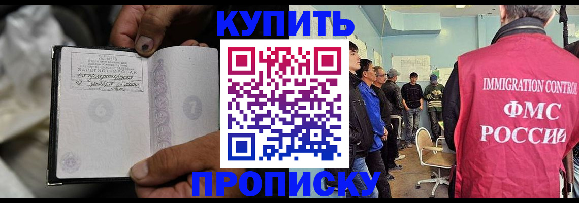 прописка иностранных граждан в Солнечногорске
