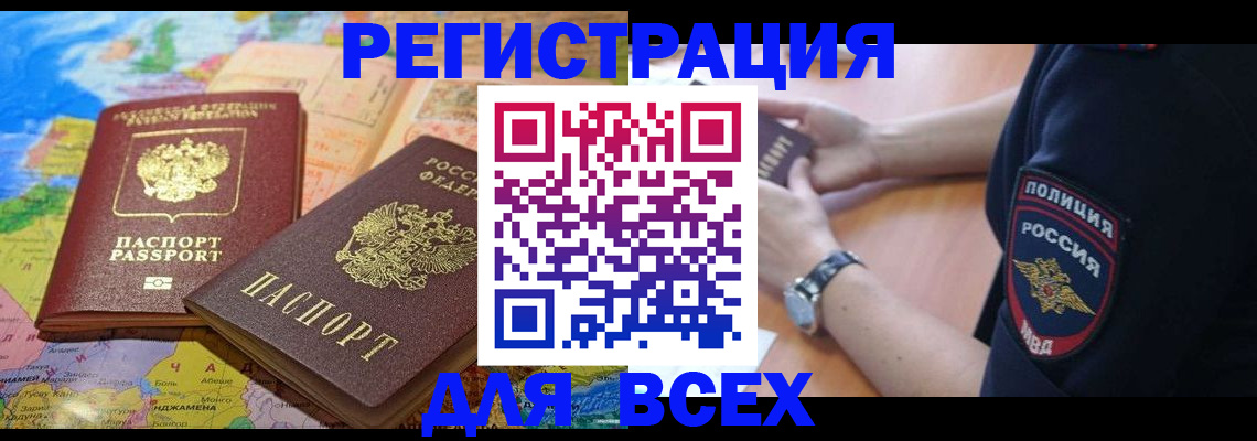 временная прописка в Солнечногорске