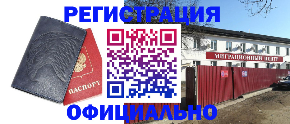 прописка ребенка в Солнечногорске