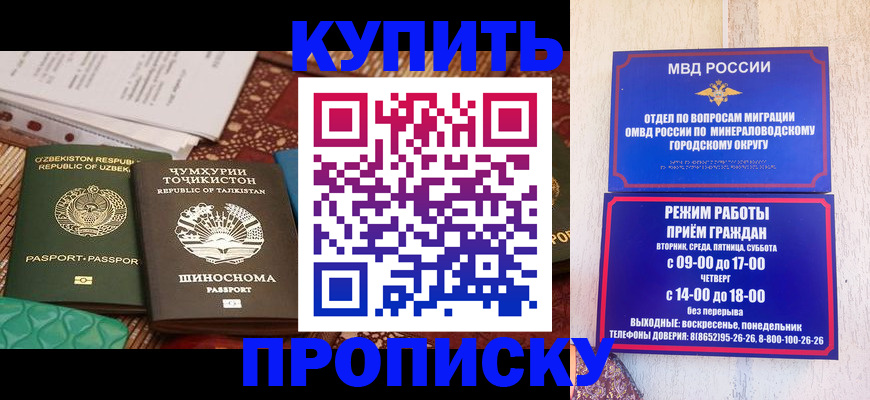 временная прописка в Солнечногорске