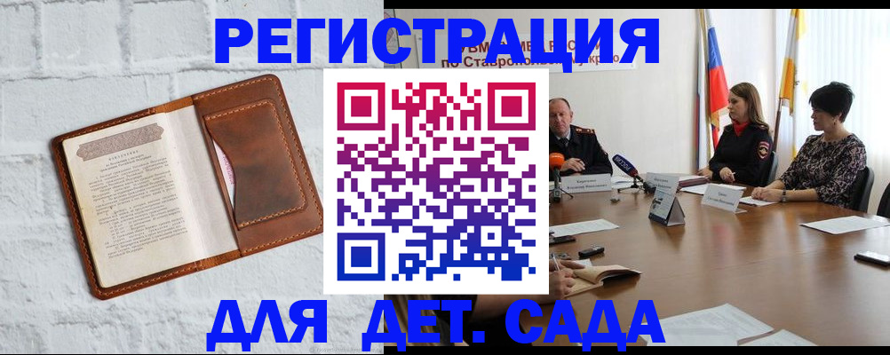 временная прописка в Солнечногорске