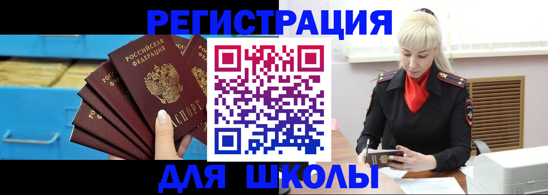 прописка иностранных граждан в Солнечногорске