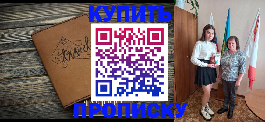 временная регистрация гарантия в Солнечногорске