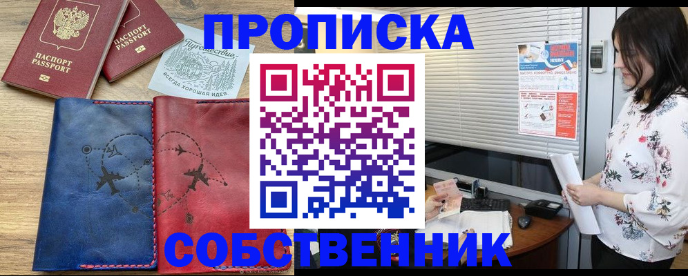 прописка ребенка в Солнечногорске